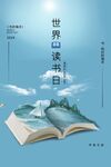 書中世界開啟奇幻閱讀之旅