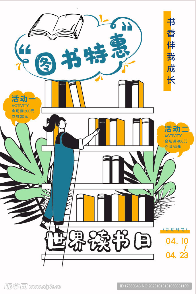 女孩于書架間享受閱讀時光