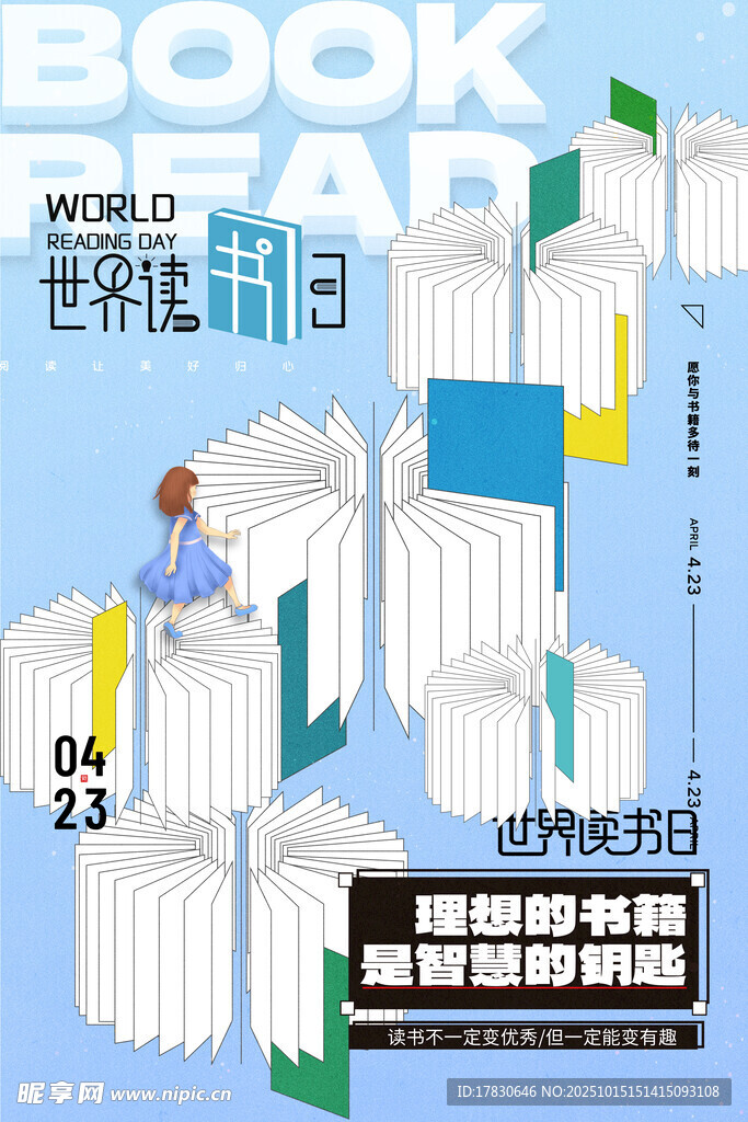 創(chuàng)意書籍堆疊藝術展示