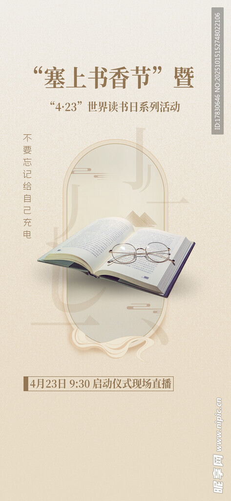 桌上翻開(kāi)的書(shū)籍與文具
