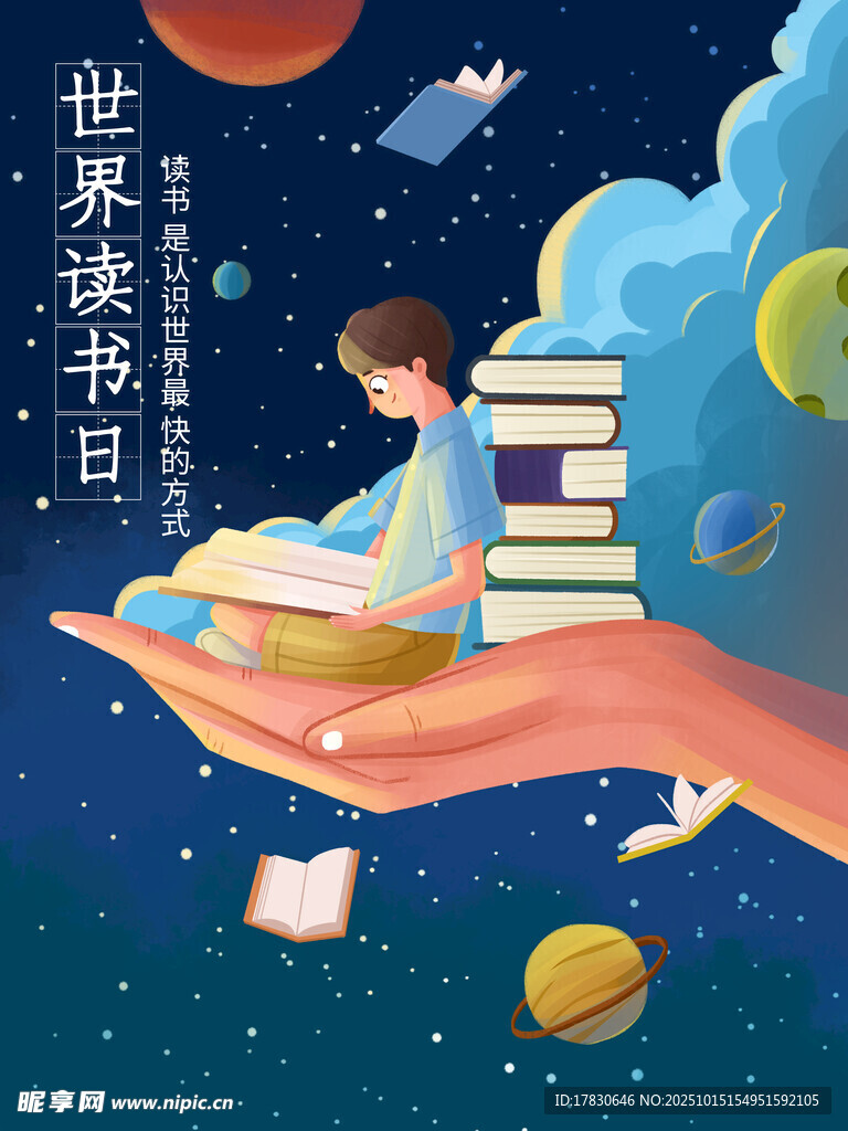 手托少年讀書奇幻場景