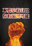 拳擊海報(bào)