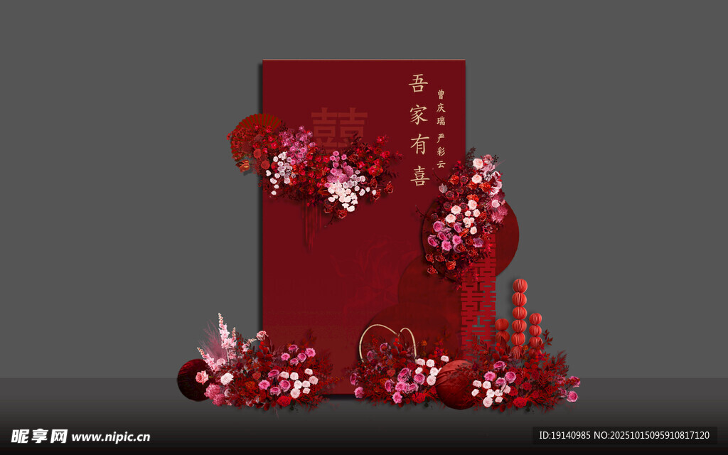 玫紅色婚禮迎賓區(qū)效果圖