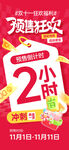 備戰(zhàn)雙11