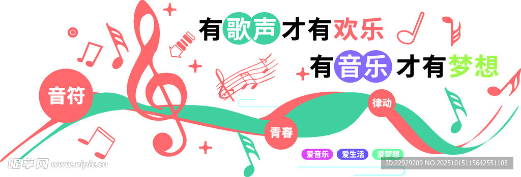 校園文化墻