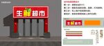 招牌快速設計模版