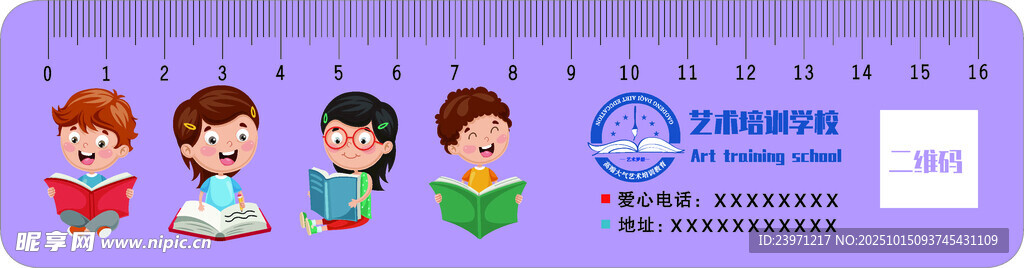 卡通人物刻度尺