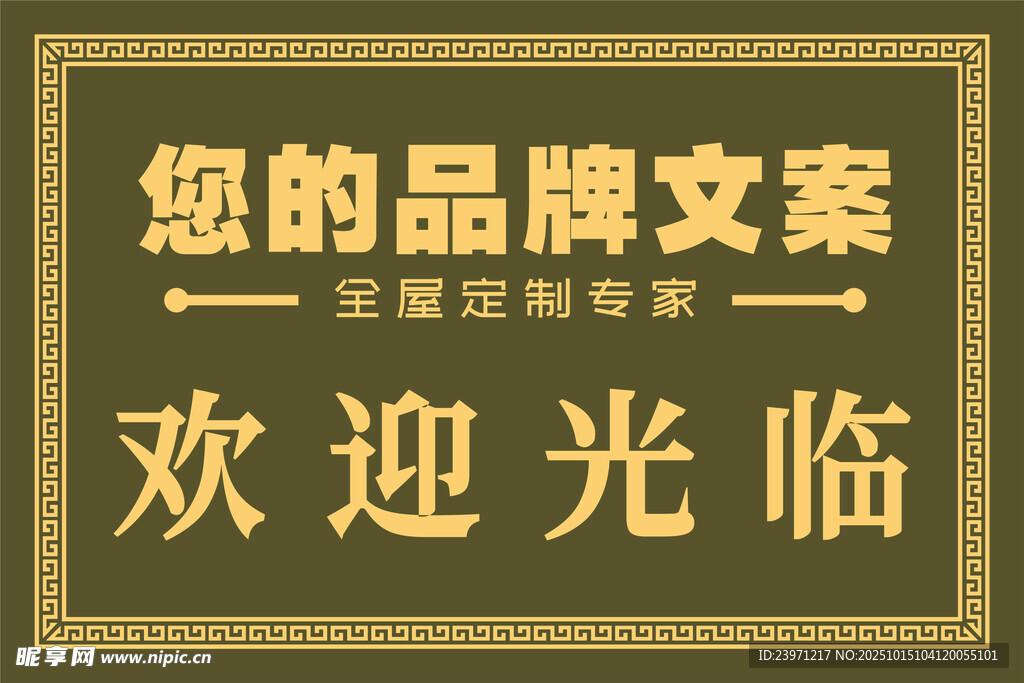 品牌文案定制歡迎光臨