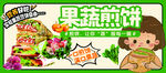 煎餅果子