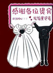 婚慶