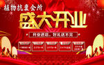 盛大開業(yè)