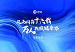 和也噴繪