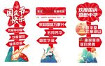 國慶中秋立牌