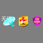 無(wú)磷圖標(biāo)集 溫和護(hù)手