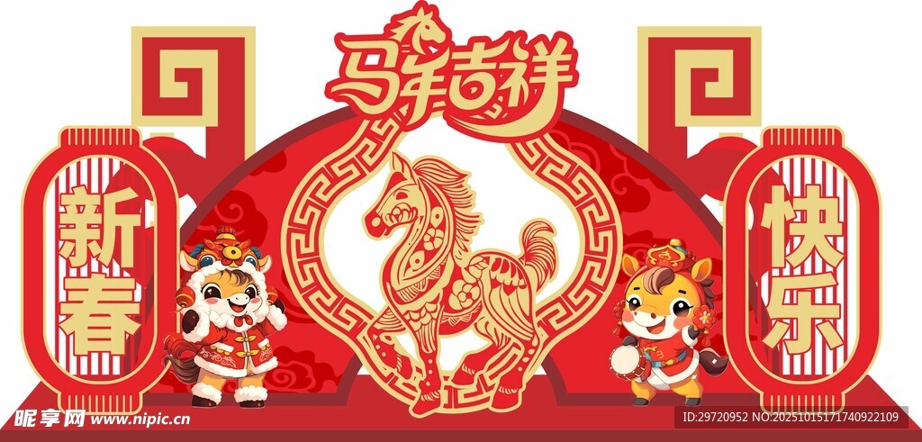 馬年美陳