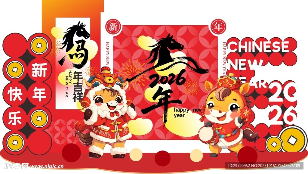 馬年美陳