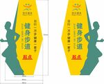 健身步道