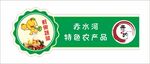 罐頭標簽