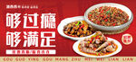 豐盛美食 滿足味蕾享受