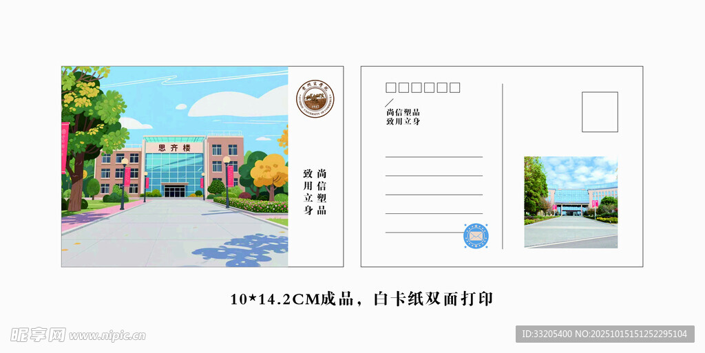 明信片