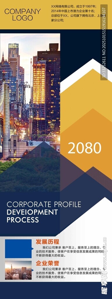 企業(yè)財務報告封面
