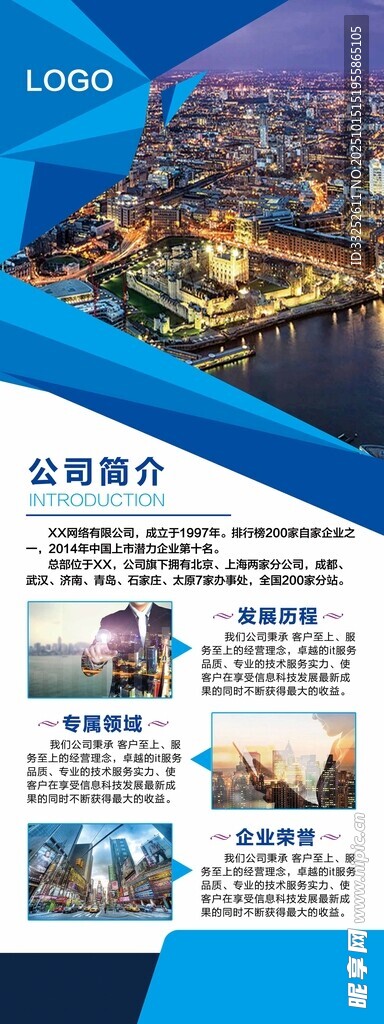 企業(yè)宣傳冊展示