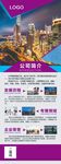 企業(yè)宣傳冊封面設(shè)計(jì)展示