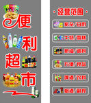 便利店服務(wù)項(xiàng)目展示