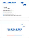 公司名片模板展示