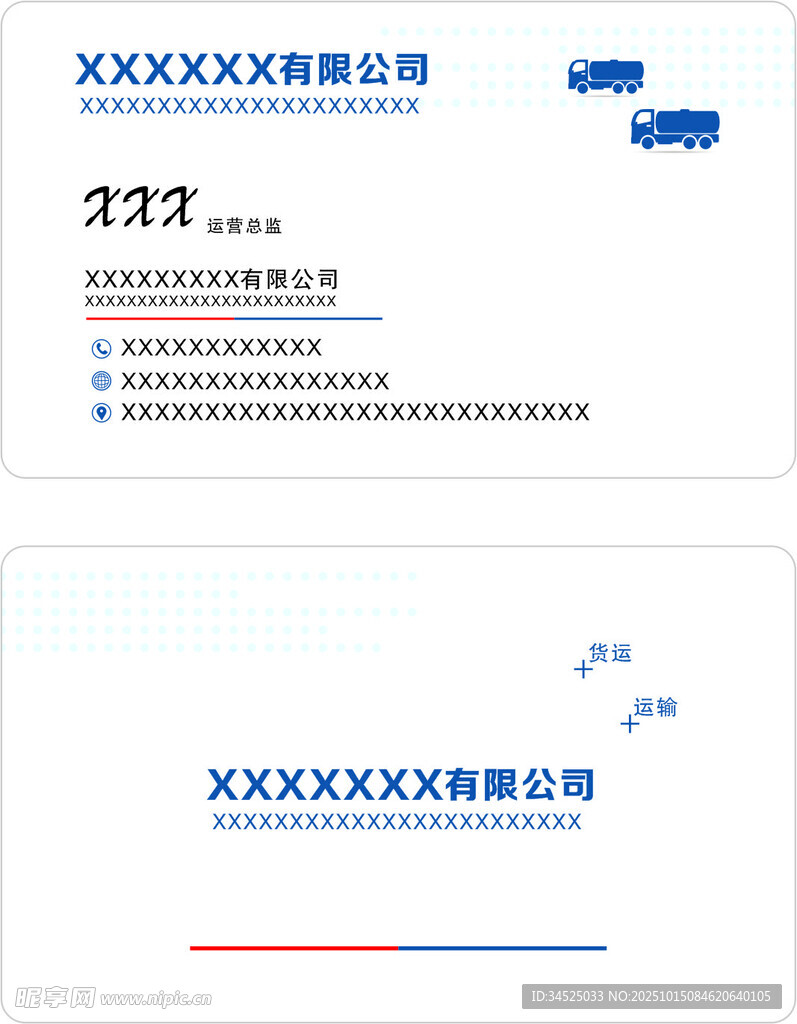公司名片模板展示