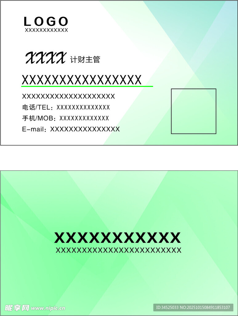 綠色簡約名片模板