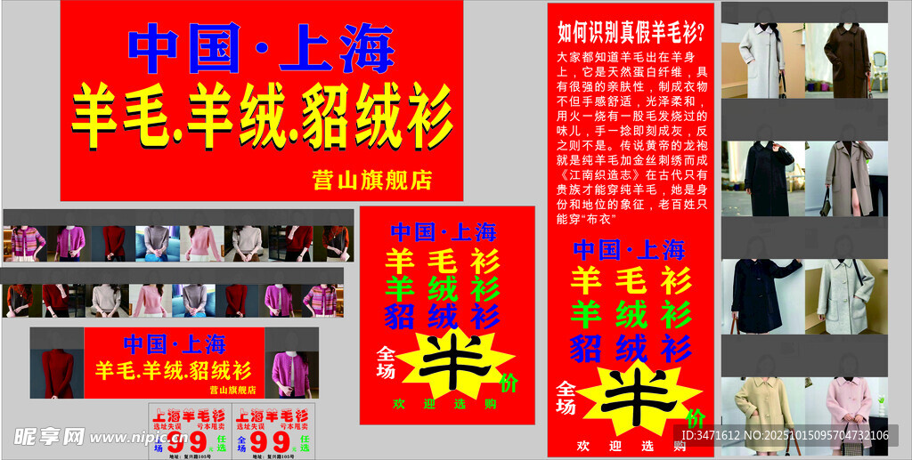 羊毛羊絨服飾展銷(xiāo)會(huì)現(xiàn)場(chǎng)