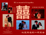 中式婚禮甜蜜瞬間集