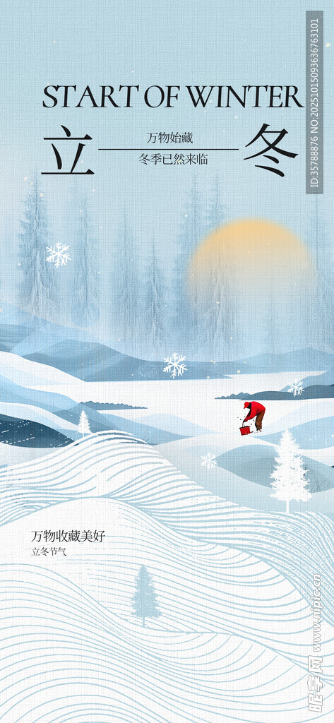 立冬雪景中的獨(dú)行者