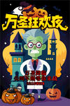 萬圣節(jié)搞怪小博士