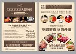 火鍋單頁