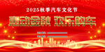 舞臺(tái)背景