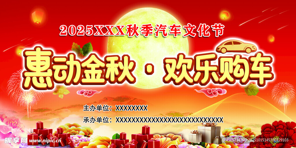 活動(dòng)背景