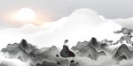 水墨山水間的獨(dú)行者