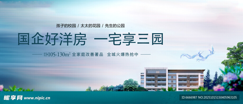 洋房主畫面