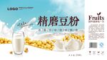 精磨豆粉包裝
