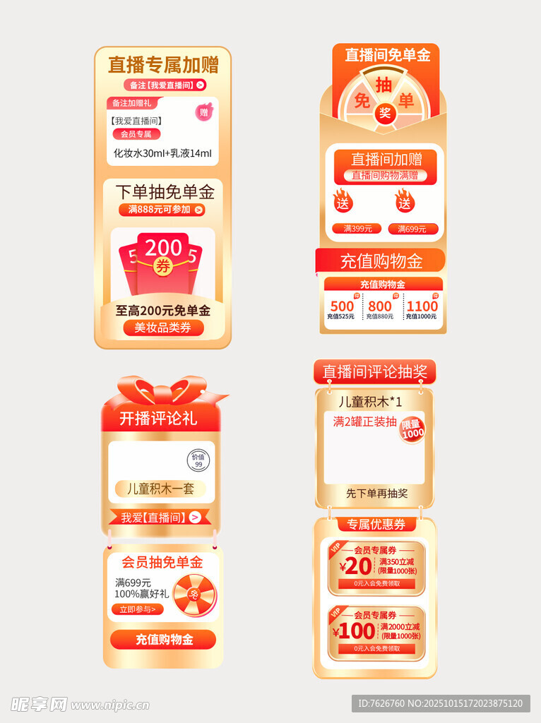 促銷標簽