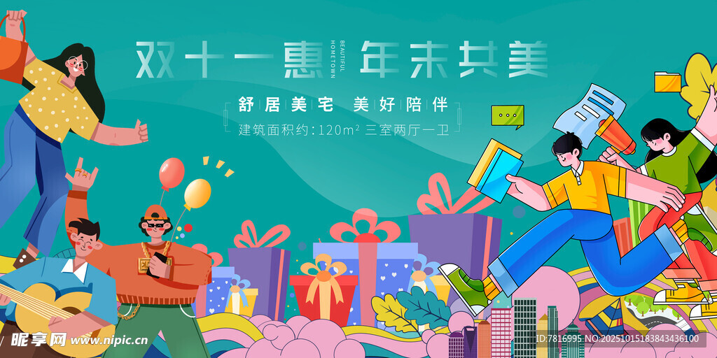 雙十一狂歡開啟購物熱潮