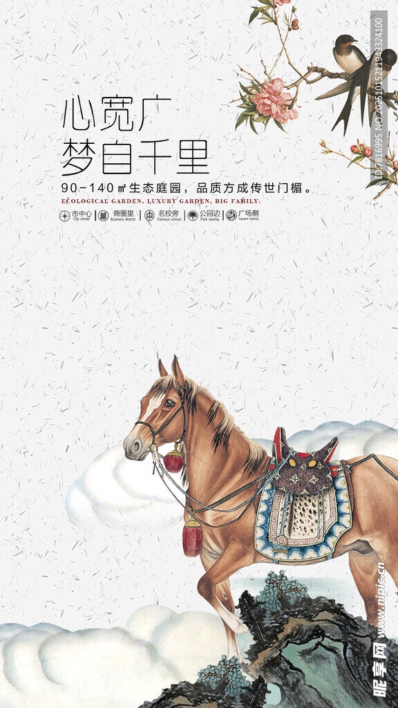 駿馬圖寓意心寬夢圓