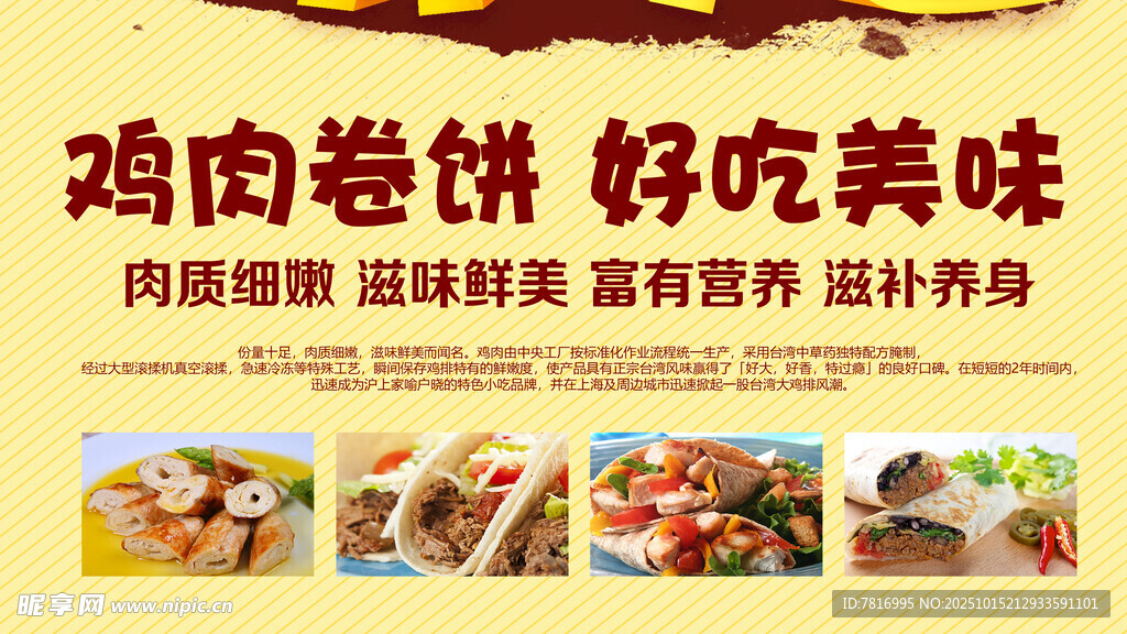 雞肉卷餅美味營養(yǎng)新選擇
