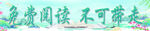 新中式展板