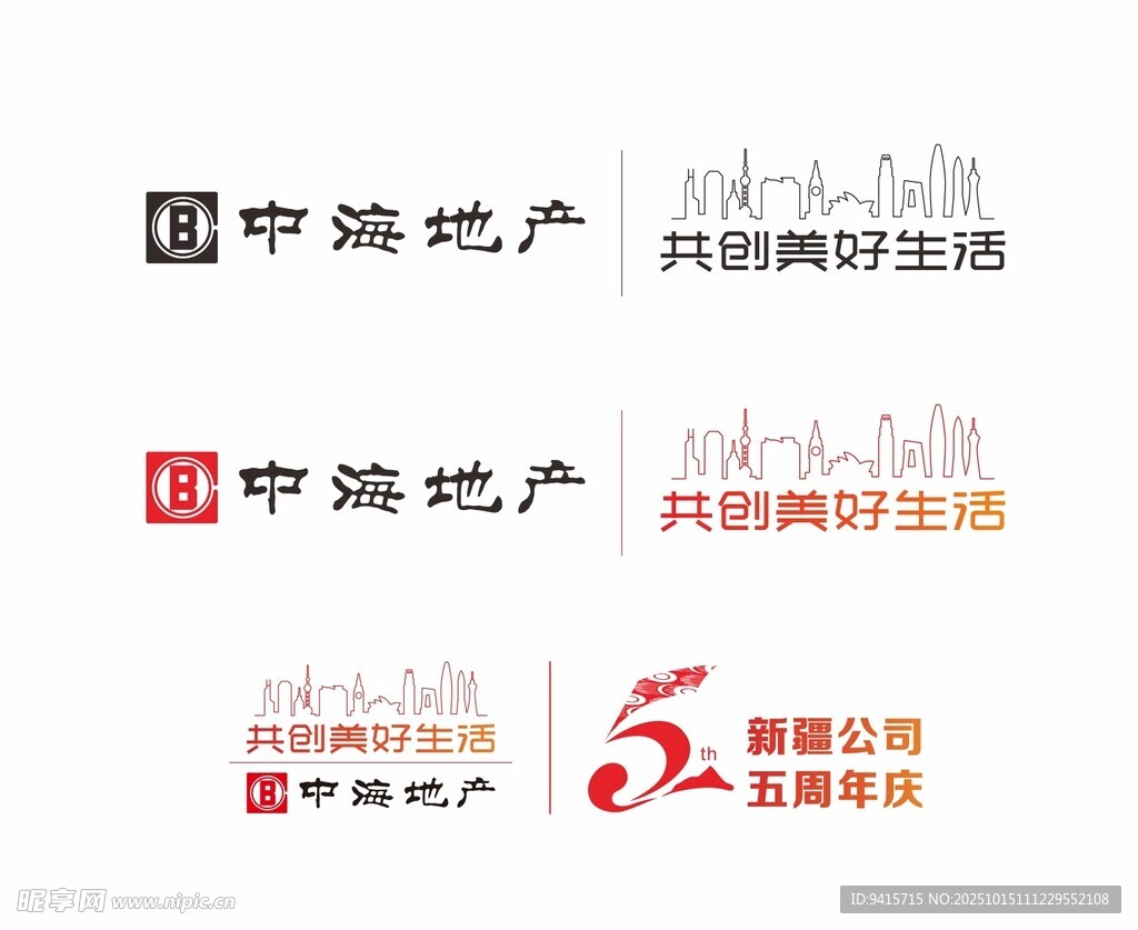 中海地產(chǎn)LOGO