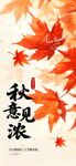 秋日吊旗 商場吊旗吊旗氛圍