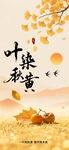 秋日吊旗商場吊旗