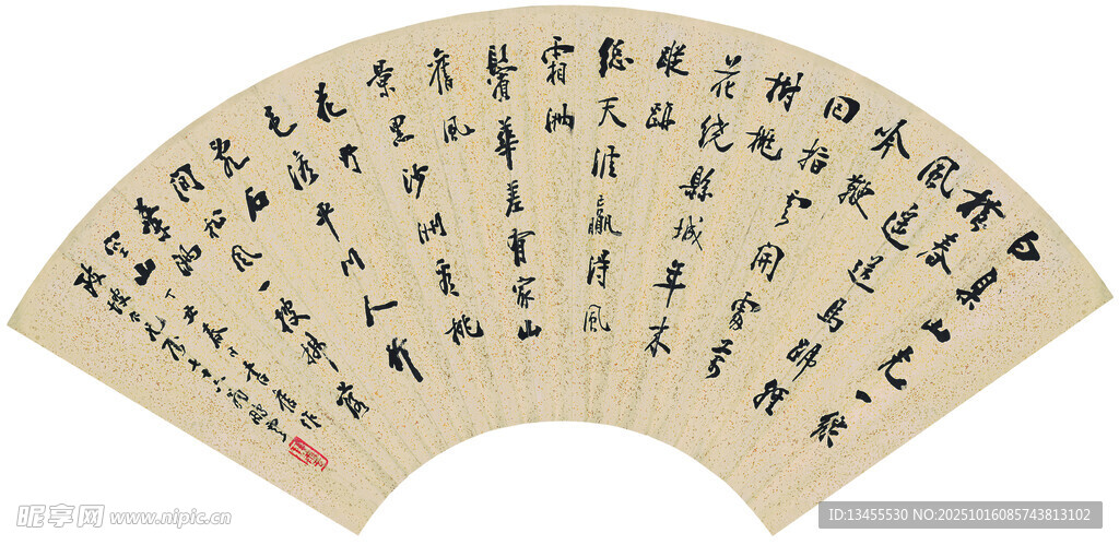 古典書法扇面藝術(shù)作品